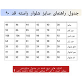 شلوار راسته مشکی قد ۹۰