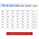 شلوار راسته مشکی قد ۹۵