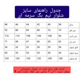 شلوار نیم بگ سرمه ای کرپ دبل