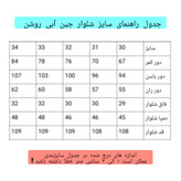 شلوار نیم بگ جین از برند رویال جین