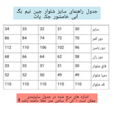 شلوار نیم بگ جین آبی خام شور