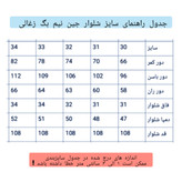 شلوار نیم بگ زغالی رویال جین
