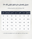 شلوار جین بالونی آبی تیره زارا قد 90