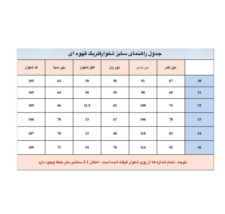 شلوار جین فلربگ قهوه ای