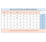 شلوار جین چیل کات کراپ آبی قد90 رویال