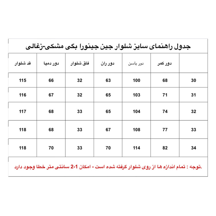 شلوار جین بگی جینورا دمپاگت مشکی-زغالی