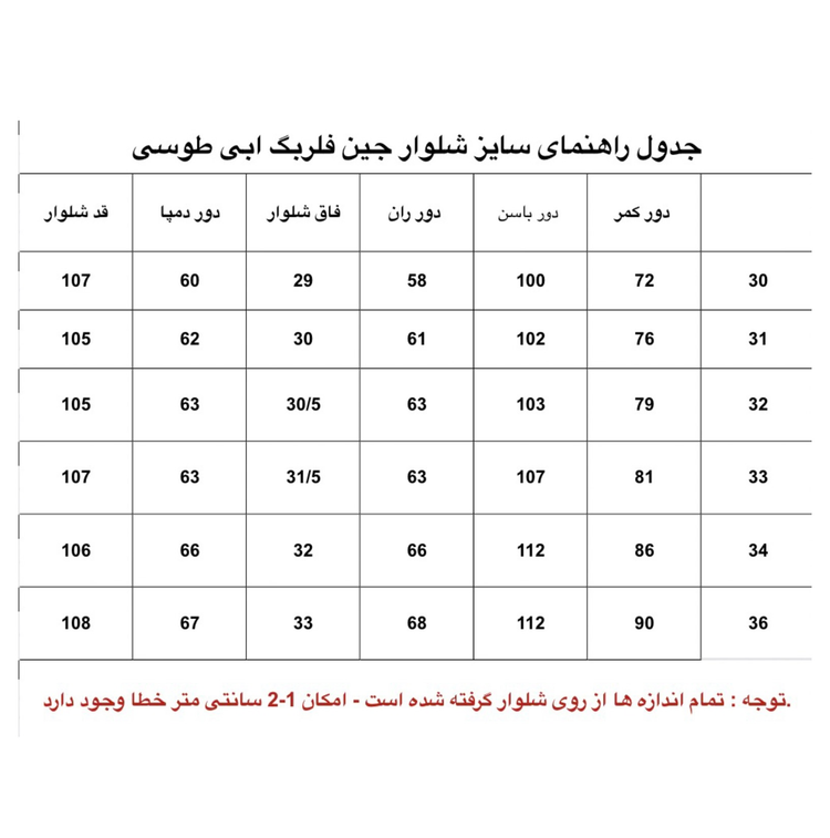 شلوار جین فلربگ طوسی آبی جکپات زارا